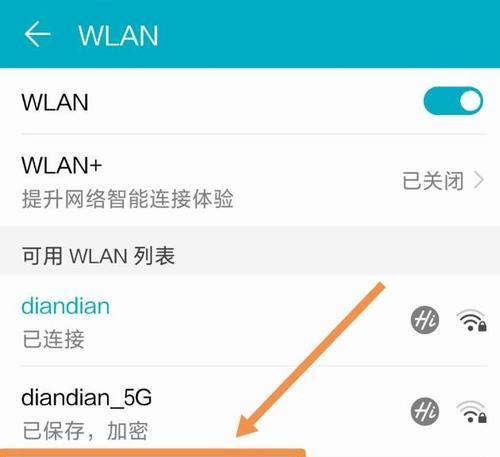 如何免费连接他人WiFi？连接时遇到哪些常见问题？