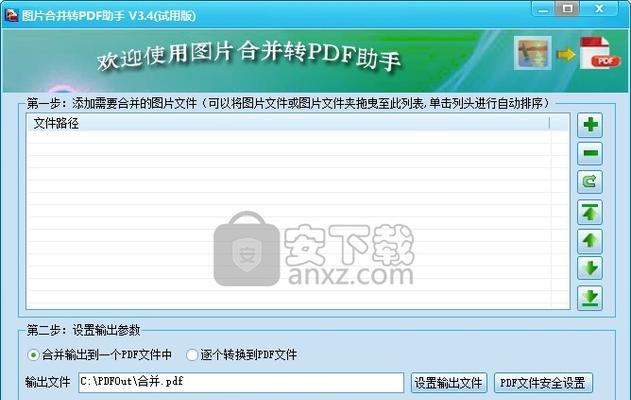 哪些免费软件可以转换jpg格式？如何选择最佳的转换工具？