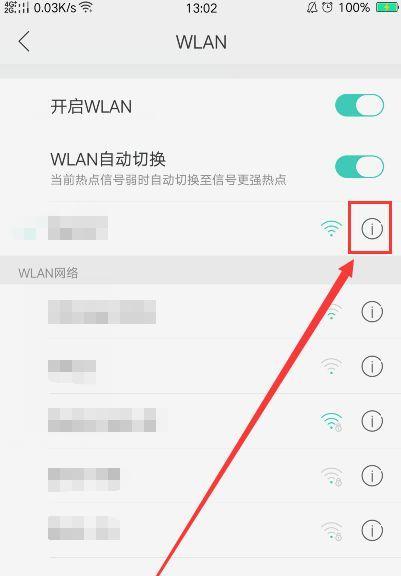 wifi显示感叹号怎么办？有哪些有效处理方法？