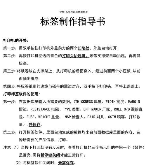 电脑共享打印机设置办法？如何快速配置网络打印机？