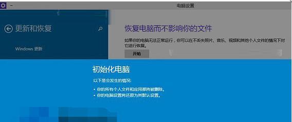 win10强制恢复出厂设置技巧？如何快速还原系统？