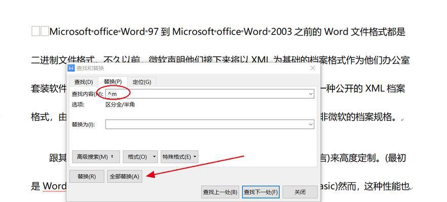 如何修复损坏的Word文档？分享Word文件损坏修复的绝招是什么？