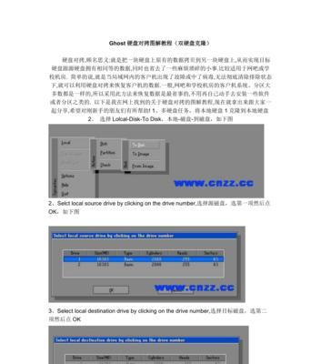 硬盘误删分区如何恢复？教程步骤详细解析？