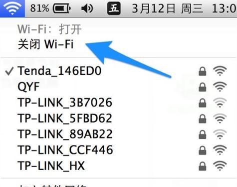 电脑连不上wifi是什么原因？如何排查解决？