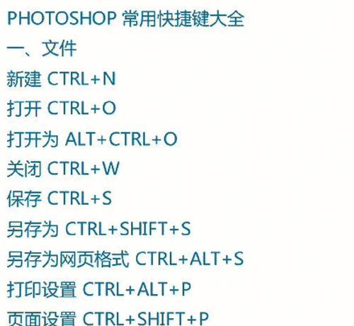 附ps常用快捷键大全？如何快速提高Photoshop工作效率？