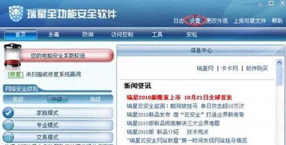 2024年电脑安全软件排行榜有哪些？如何选择适合自己的安全软件？