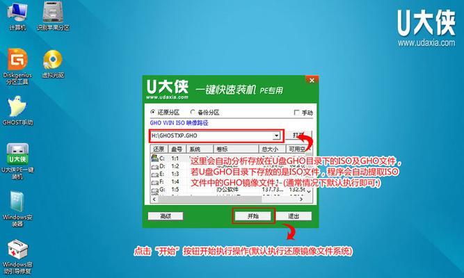 u启宝重装系统详细教程？如何一步步完成系统重装？