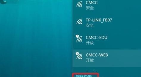 电脑wifi点开又自动关闭是什么原因？如何解决？