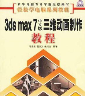 3D建模入门教程有哪些？如何快速掌握基础技巧？