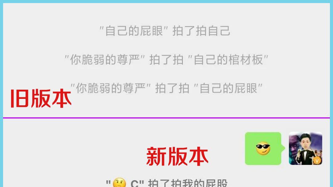 拍一拍的设置幽默句子的技巧？如何巧妙运用？