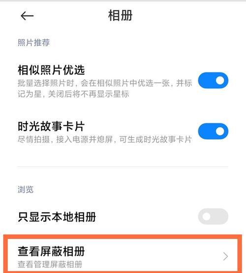 手机隐藏相册的照片丢失了怎么办？恢复方法有哪些？