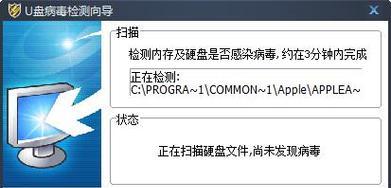 如何清除U盘中的exe病毒？有效步骤是什么？