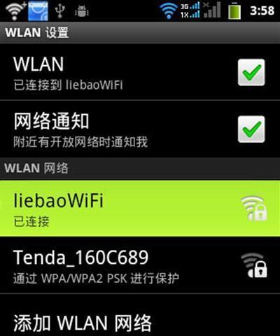 电脑如何设置成为wifi热点？无线上网连接失败怎么办？