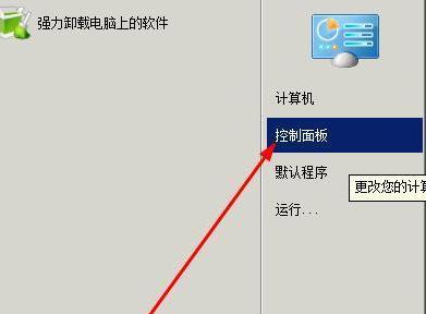 如何打开Windows控制面板？控制面板的打开步骤是什么？