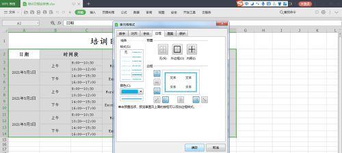 如何设置Excel表格外边框？步骤详解是什么？