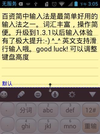 有拼音的输入法软件有哪些？如何选择适合自己的输入法？