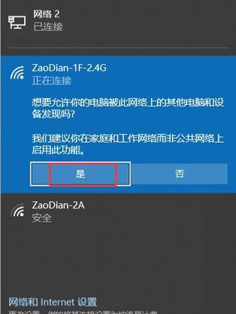 台式电脑如何连接无线wifi？连接失败常见问题有哪些？