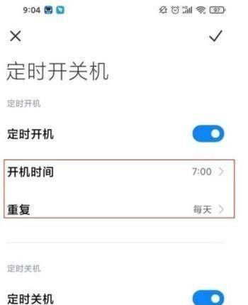 如何在Win11中设置每天定时自动关机？遇到问题怎么办？