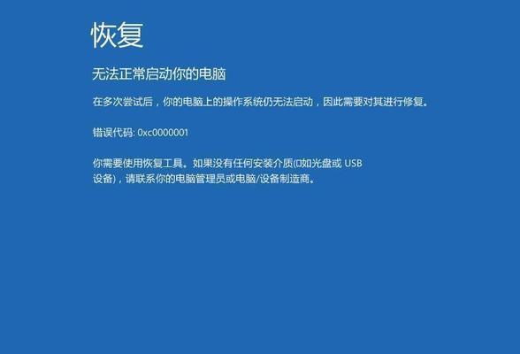 笔记本开机蓝屏怎么办？有哪些有效的解决方法？