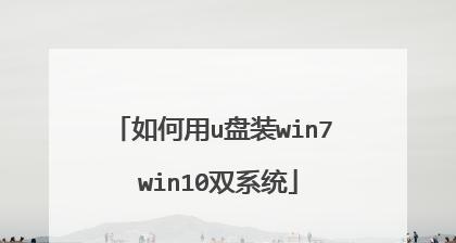 讲解win7对比win10的优势？哪个系统更适合你的需求？