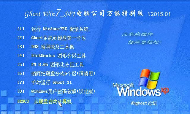 如何选择适合的电脑系统版本？不同版本的系统有哪些特点？