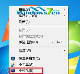 如何设置Win7的主页？常见问题有哪些？