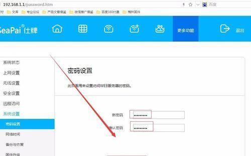 如何重新设置wifi密码？操作指南及常见问题解答？