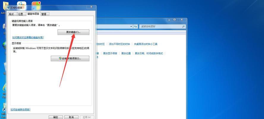 如何在Windows 7中删除不需要的输入法？步骤和注意事项是什么？