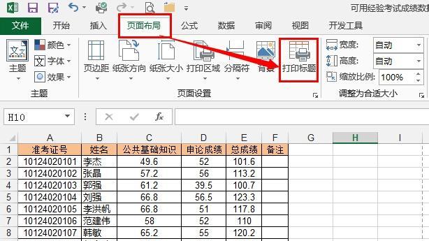 表格制作教程从零开始学习？如何快速掌握表格制作技巧？