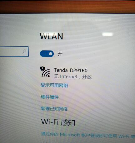 笔记本连上wifi却没有网？如何快速定位问题并解决？