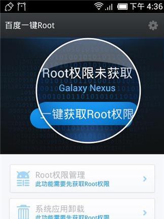 如何安全获取root权限？获取root权限后常见问题有哪些？