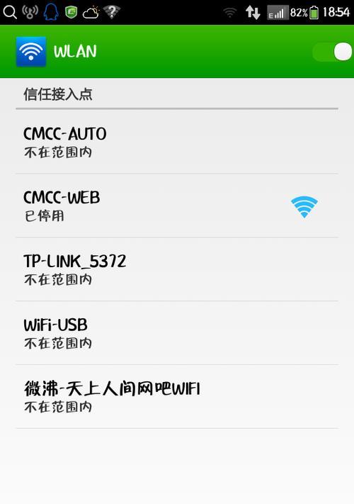 手机无法连接自家wifi怎么办？详细步骤解决连接问题？