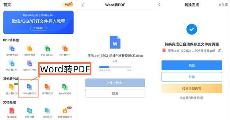 免费图片转PDF软件哪个好用？如何选择合适的转换工具？