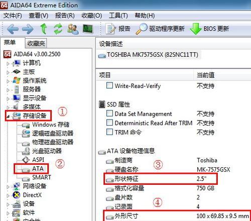 如何查询硬盘序列号？3个简单步骤轻松搞定？