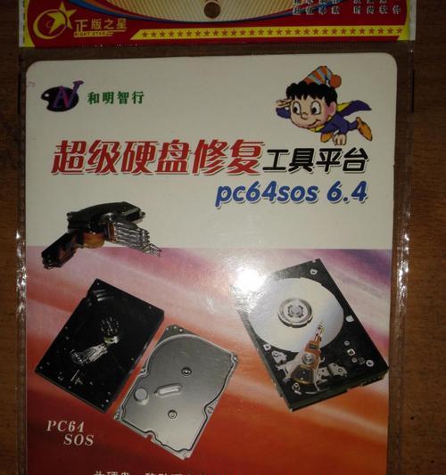 硬盘修复工具软件分享？如何选择合适的硬盘修复工具？