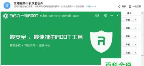 如何开启root权限？详细流程是什么？