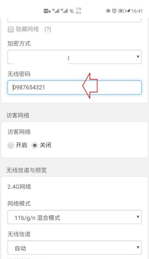 如何用手机更改家中的WiFi密码？操作步骤是什么？