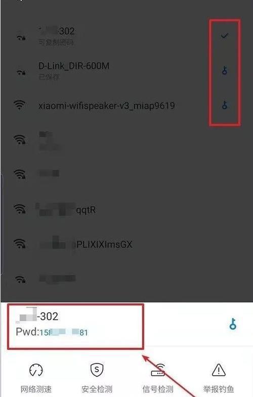 如何在手机上查看WiFi密码？有哪些简单窍门？