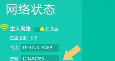 如何重置路由器密码？手把手教你解决忘记密码的问题？