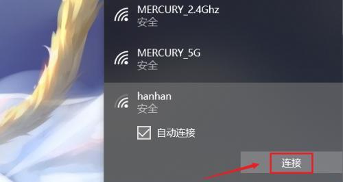 台式电脑如何连接wifi？图解教程解决连接问题？