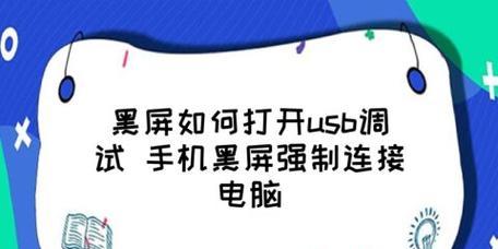 电脑黑屏了怎么办？详细的恢复步骤是什么？