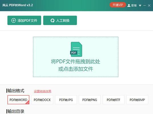 不需要会员的pdf转换器如何使用？有哪些功能特点？