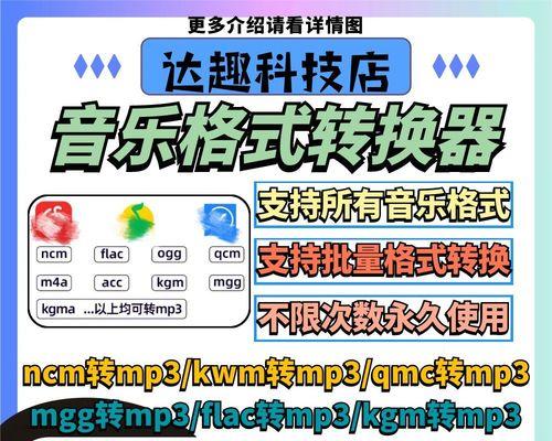 如何将m4a音频免费转换为mp3格式？转换后音质有损失吗？