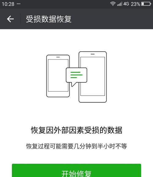 微信聊天记录被删了怎么恢复？恢复技巧有哪些？