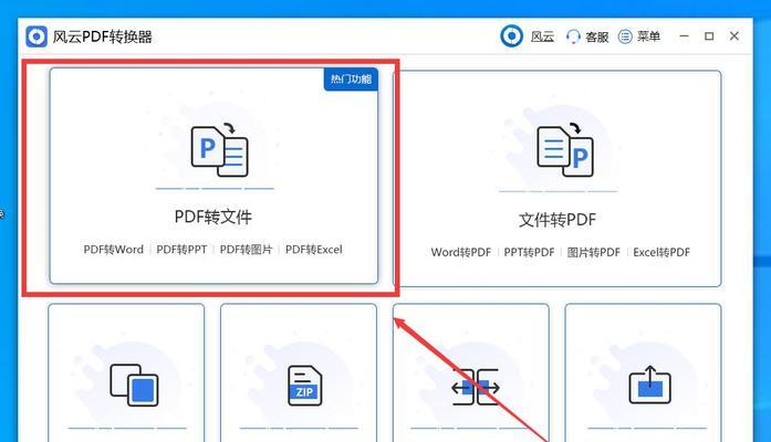 如何将图片转换为PDF格式？转换过程中需要注意什么？