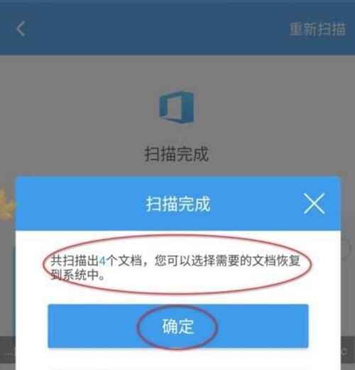 如何恢复永久删除的文件？数据恢复软件推荐及使用方法？