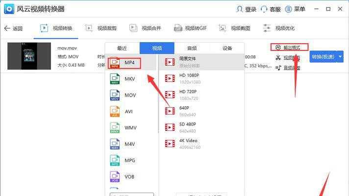 免费视频格式转换器mp4有哪些？如何选择合适的转换工具？