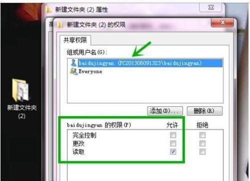 如何在Windows 7中为文件夹设置密码保护？