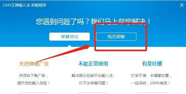 电脑流氓软件如何彻底删除？有效步骤和预防措施是什么？