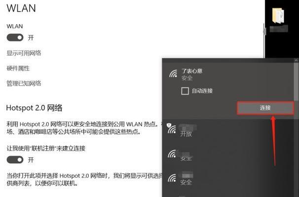 笔记本电脑怎么连wifi教程？连接失败怎么办？